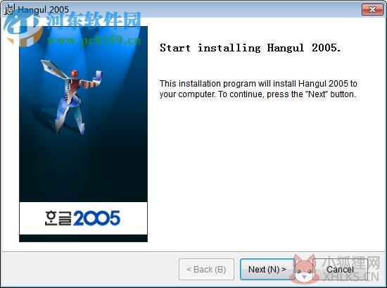 hwp2005阅读器下载 中文免费版