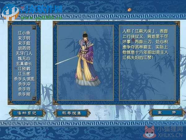 天下无缺 中文版
