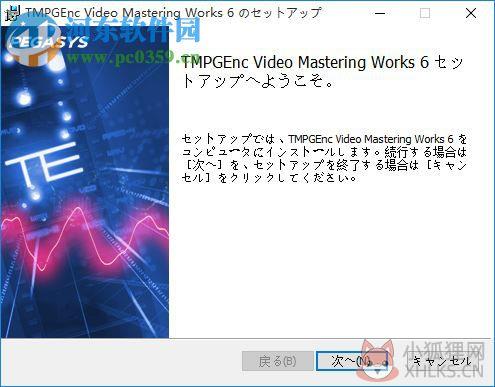 tmpgenc video mastering works 6 最新版 最新版