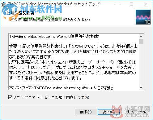 tmpgenc video mastering works 6 最新版 最新版