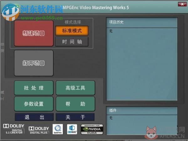 tmpgenc video mastering works 6 最新版 最新版