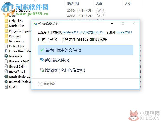FINALE2011下载 2011 汉化中文版