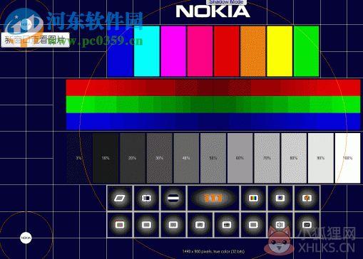 ntest.exe(显示器测试软件)下载 支持64位 2017 官方版