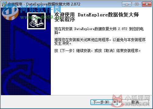 DataExplore数据恢复大师注册机 2.875 绿色版