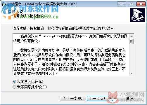 DataExplore数据恢复大师注册机 2.875 绿色版