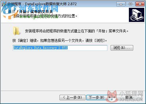 DataExplore数据恢复大师注册机 2.875 绿色版