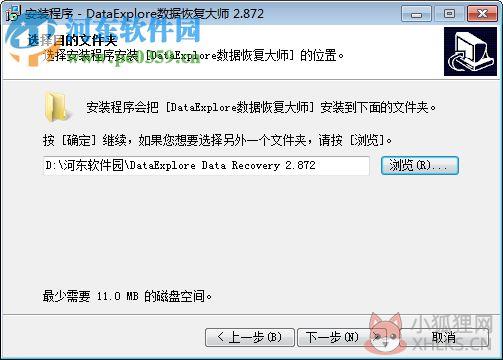 DataExplore数据恢复大师注册机 2.875 绿色版