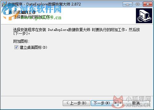 DataExplore数据恢复大师注册机 2.875 绿色版