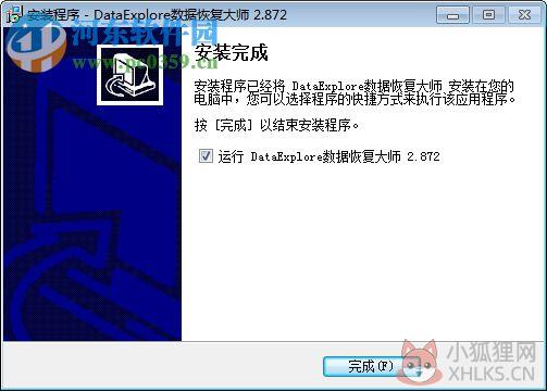 DataExplore数据恢复大师注册机 2.875 绿色版