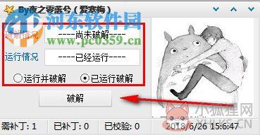 DataExplore数据恢复大师注册机 2.875 绿色版