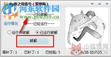 DataExplore数据恢复大师注册机 2.875 绿色版