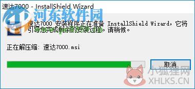 速达7000工业版最新版下载(附安装使用教程) 3.88 免费版