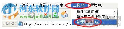 浙江汇信网 3.0 官方版