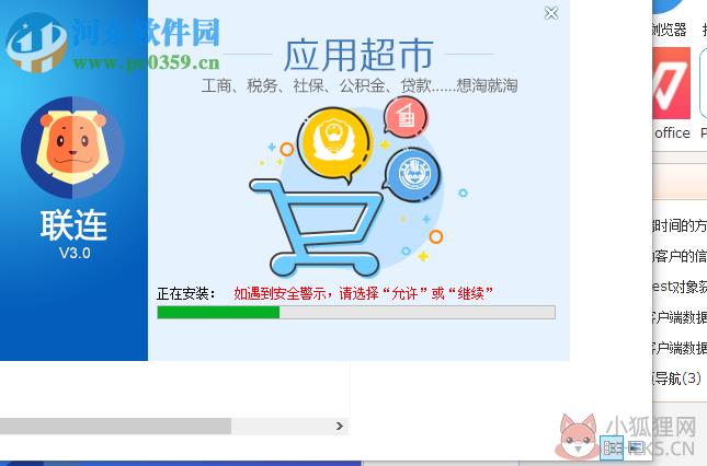 浙江汇信网 3.0 官方版