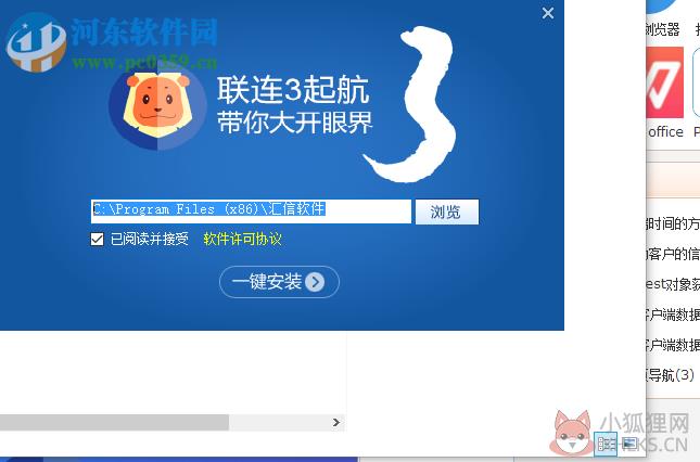 浙江汇信网 3.0 官方版