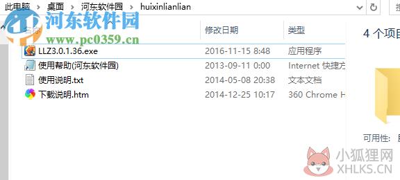 浙江汇信网 3.0 官方版