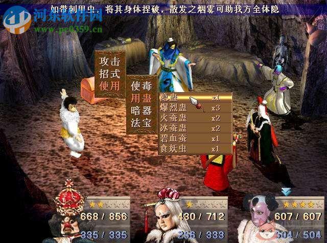 霹雳奇侠传 中文版