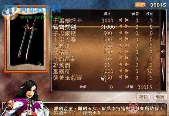 霹雳奇侠传 中文版