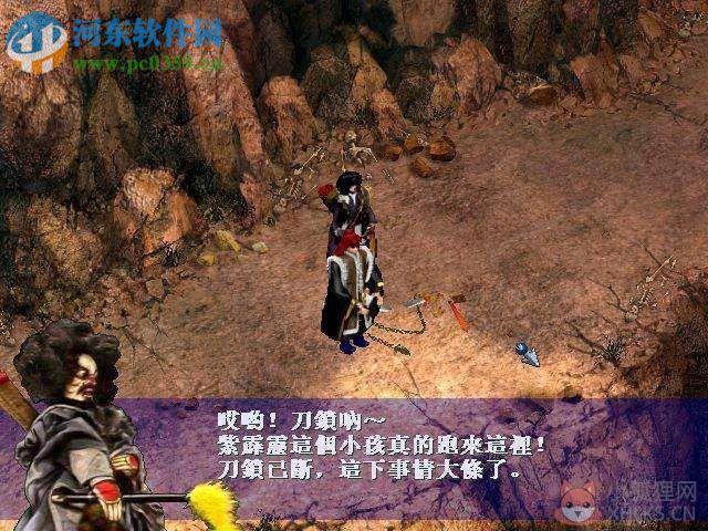 霹雳奇侠传 中文版