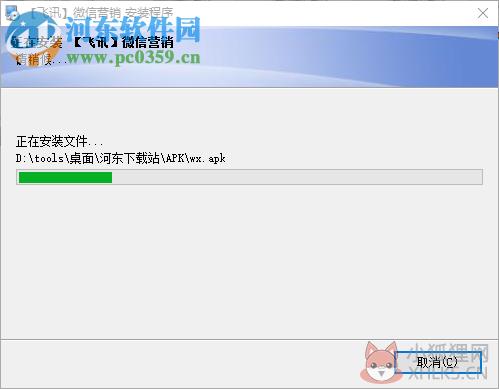 飞讯微信营销软件下载 6.7 官方版
