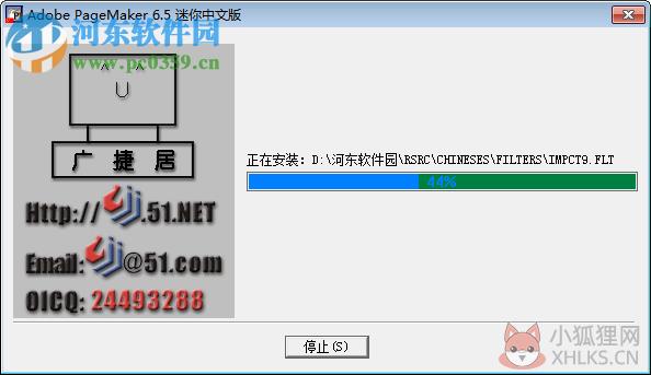 pagemaker6.5 中文免费版