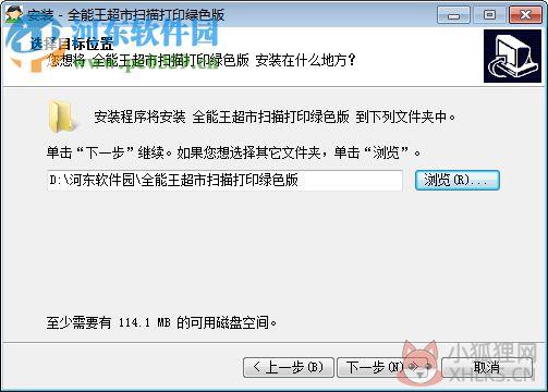 百威超市收银系统下载 9.9 免费版