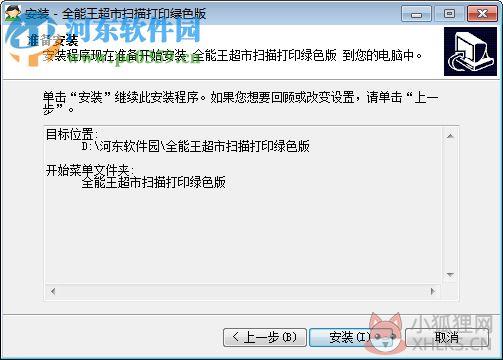 百威超市收银系统下载 9.9 免费版