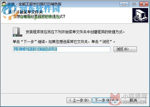 百威超市收银系统下载 9.9 免费版