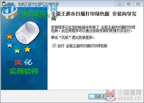 百威超市收银系统下载 9.9 免费版