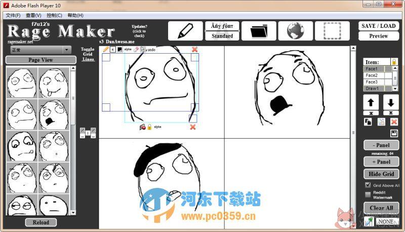 暴走漫画制作器 1.5 绿色版