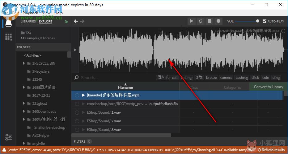 Sononym(音频分析软件) 1.0.4 绿色版