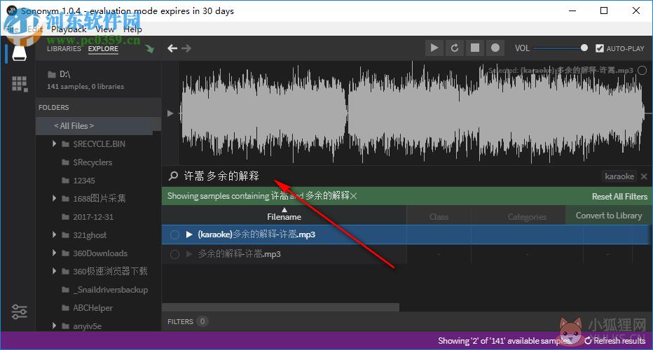 Sononym(音频分析软件) 1.0.4 绿色版