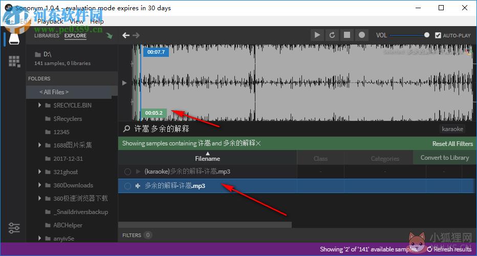 Sononym(音频分析软件) 1.0.4 绿色版