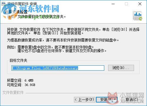FinalData(数据恢复软件) 2.0.1.1028 企业版