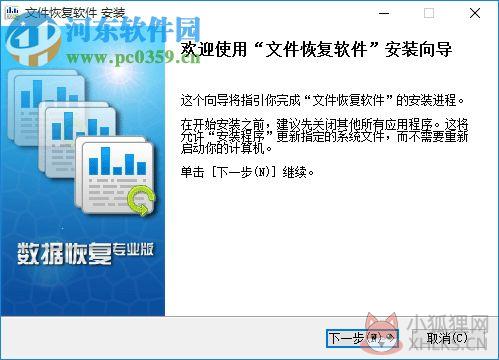 FinalData(数据恢复软件) 2.0.1.1028 企业版