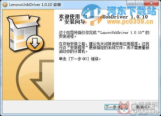 联想手机驱动 1.0.10 官方最新版