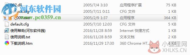 cs007作弊器下载 1.6 中文版