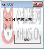 cs007作弊器下载 1.6 中文版