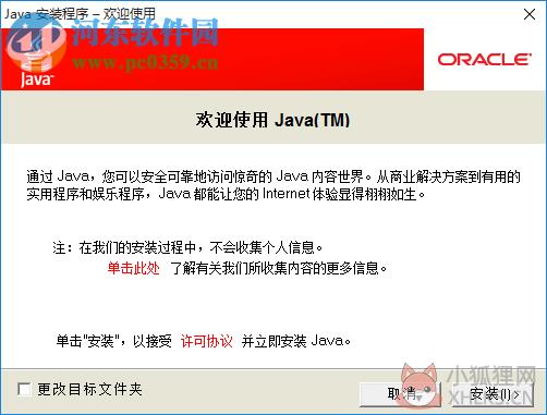 javavm(JAVA虚拟机) 1.60 中文版