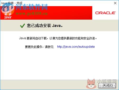javavm(JAVA虚拟机) 1.60 中文版