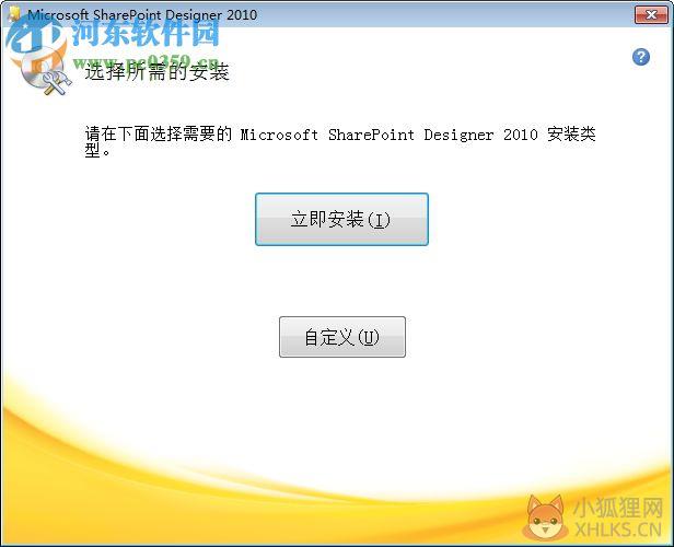 Microsoft Frontpage 2007完整版下载 简体中文版