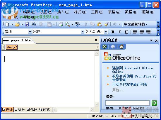 Microsoft Frontpage 2007完整版下载 简体中文版