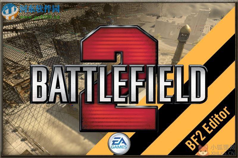 bf2editor汉化版(战地2地图编辑器) 1.3 官方最新版