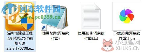 深圳市投标书编制软件下载 2.2.9.170708 最新版