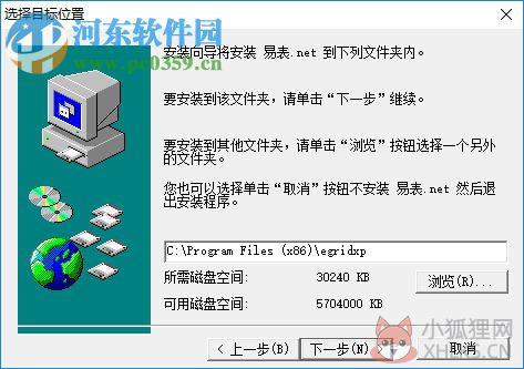 易表.net最新版 2.5.1 最新版