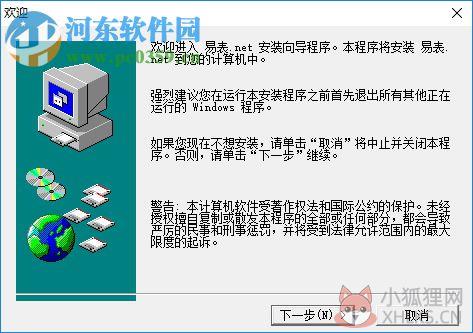 易表.net最新版 2.5.1 最新版