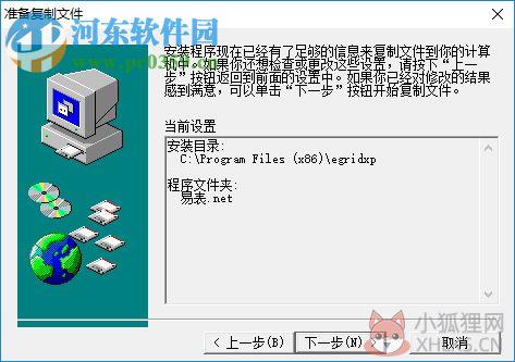 易表.net最新版 2.5.1 最新版