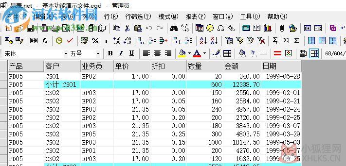 易表.net最新版 2.5.1 最新版