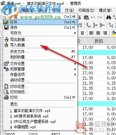 易表.net最新版 2.5.1 最新版