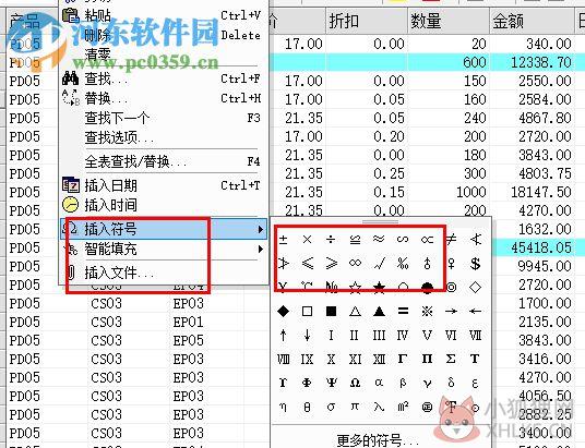 易表.net最新版 2.5.1 最新版